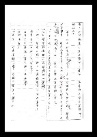 主要名稱：紅塵手稿影本（二）圖檔，第110張，共503張