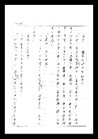 主要名稱：紅塵手稿影本（二）圖檔，第111張，共503張