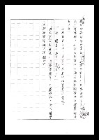 主要名稱：紅塵手稿影本（二）圖檔，第112張，共503張