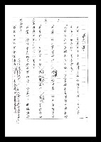 主要名稱：紅塵手稿影本（二）圖檔，第113張，共503張