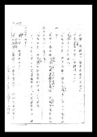 主要名稱：紅塵手稿影本（二）圖檔，第114張，共503張
