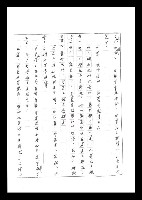 主要名稱：紅塵手稿影本（二）圖檔，第115張，共503張