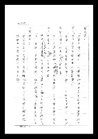 主要名稱：紅塵手稿影本（二）圖檔，第116張，共503張