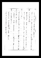 主要名稱：紅塵手稿影本（二）圖檔，第117張，共503張