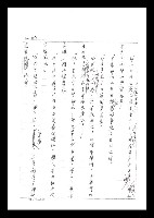 主要名稱：紅塵手稿影本（二）圖檔，第118張，共503張