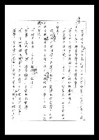 主要名稱：紅塵手稿影本（二）圖檔，第119張，共503張