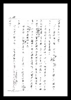 主要名稱：紅塵手稿影本（二）圖檔，第120張，共503張