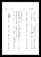 主要名稱：紅塵手稿影本（二）圖檔，第121張，共503張