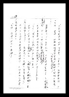主要名稱：紅塵手稿影本（二）圖檔，第122張，共503張