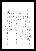 主要名稱：紅塵手稿影本（二）圖檔，第123張，共503張