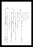 主要名稱：紅塵手稿影本（二）圖檔，第124張，共503張