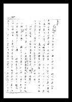 主要名稱：紅塵手稿影本（二）圖檔，第126張，共503張