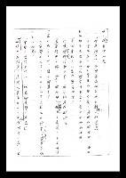 主要名稱：紅塵手稿影本（二）圖檔，第127張，共503張