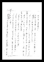主要名稱：紅塵手稿影本（二）圖檔，第130張，共503張