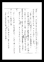 主要名稱：紅塵手稿影本（二）圖檔，第131張，共503張