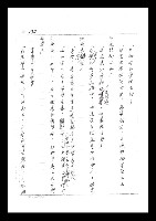 主要名稱：紅塵手稿影本（二）圖檔，第132張，共503張