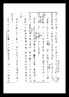 主要名稱：紅塵手稿影本（二）圖檔，第133張，共503張