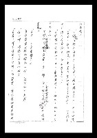主要名稱：紅塵手稿影本（二）圖檔，第134張，共503張