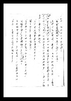 主要名稱：紅塵手稿影本（二）圖檔，第135張，共503張