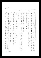 主要名稱：紅塵手稿影本（二）圖檔，第136張，共503張