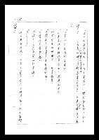 主要名稱：紅塵手稿影本（二）圖檔，第138張，共503張