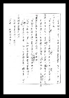 主要名稱：紅塵手稿影本（二）圖檔，第139張，共503張