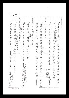 主要名稱：紅塵手稿影本（二）圖檔，第140張，共503張