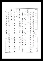主要名稱：紅塵手稿影本（二）圖檔，第141張，共503張