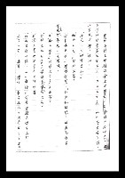 主要名稱：紅塵手稿影本（二）圖檔，第142張，共503張