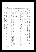 主要名稱：紅塵手稿影本（二）圖檔，第143張，共503張