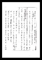 主要名稱：紅塵手稿影本（二）圖檔，第144張，共503張