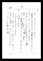 主要名稱：紅塵手稿影本（二）圖檔，第145張，共503張
