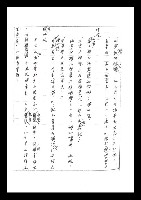 主要名稱：紅塵手稿影本（二）圖檔，第146張，共503張