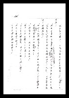 主要名稱：紅塵手稿影本（二）圖檔，第147張，共503張