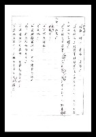 主要名稱：紅塵手稿影本（二）圖檔，第148張，共503張