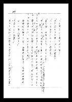 主要名稱：紅塵手稿影本（二）圖檔，第149張，共503張