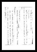 主要名稱：紅塵手稿影本（二）圖檔，第150張，共503張