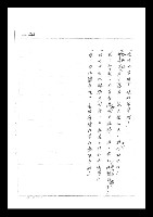 主要名稱：紅塵手稿影本（二）圖檔，第151張，共503張