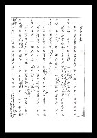 主要名稱：紅塵手稿影本（二）圖檔，第152張，共503張