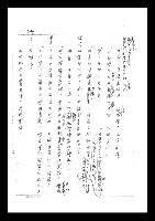 主要名稱：紅塵手稿影本（二）圖檔，第153張，共503張
