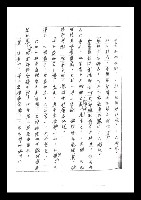 主要名稱：紅塵手稿影本（二）圖檔，第154張，共503張