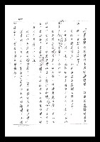 主要名稱：紅塵手稿影本（二）圖檔，第155張，共503張