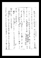 主要名稱：紅塵手稿影本（二）圖檔，第156張，共503張
