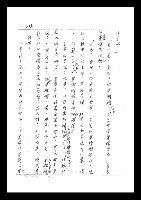 主要名稱：紅塵手稿影本（二）圖檔，第157張，共503張