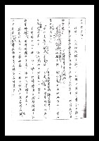 主要名稱：紅塵手稿影本（二）圖檔，第158張，共503張