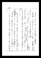 主要名稱：紅塵手稿影本（二）圖檔，第159張，共503張