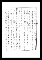主要名稱：紅塵手稿影本（二）圖檔，第160張，共503張