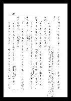 主要名稱：紅塵手稿影本（二）圖檔，第161張，共503張