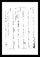 主要名稱：紅塵手稿影本（二）圖檔，第162張，共503張