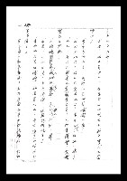 主要名稱：紅塵手稿影本（二）圖檔，第163張，共503張